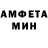 АМФЕТАМИН VHQ Nona Mgeladze