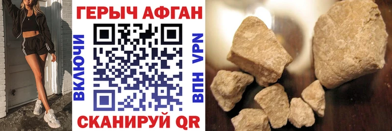 ГЕРОИН афганец  наркошоп  Хасавюрт 