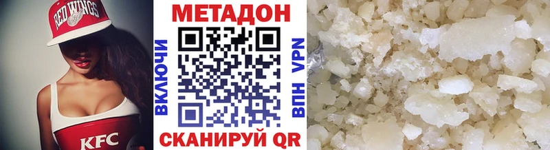 МЕТАДОН methadone купить kraken ТОР Хасавюрт